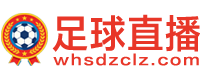 足球直播
